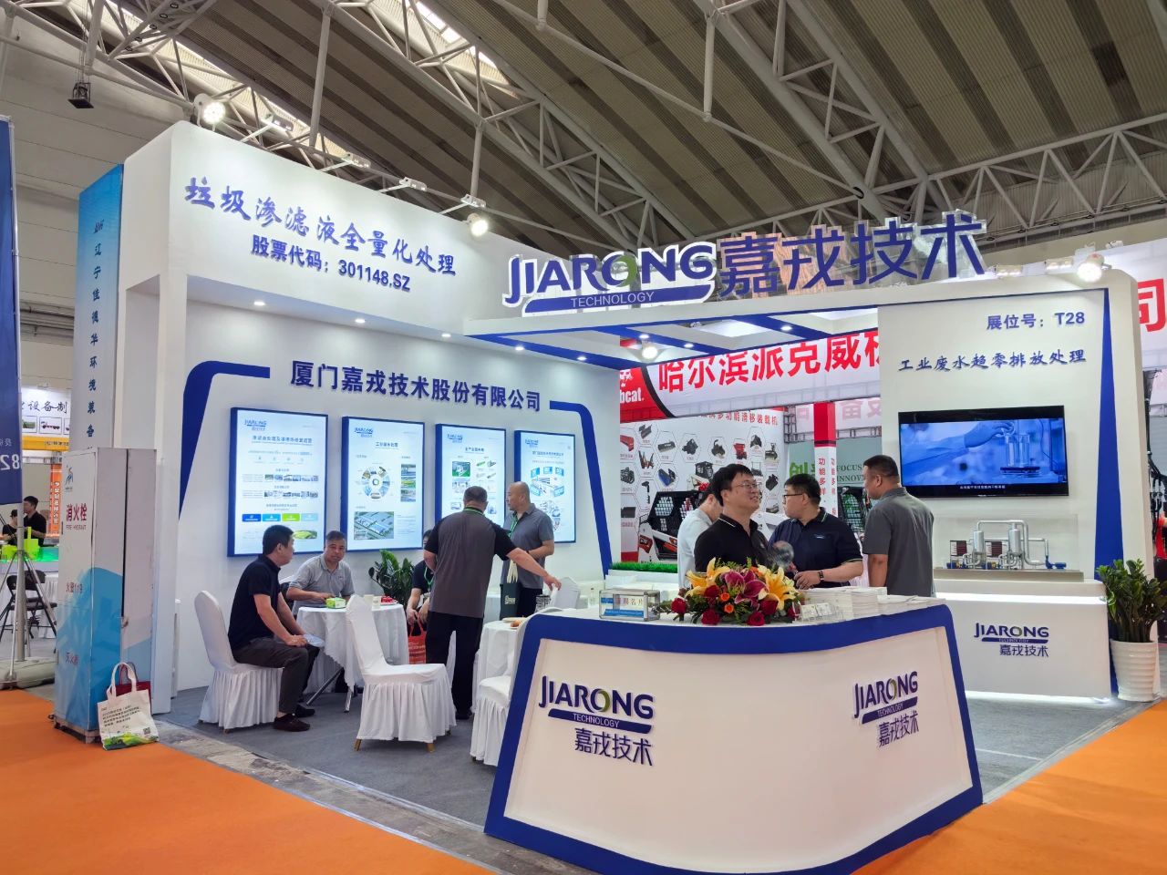 嘉戎技術(shù)展臺(tái)，滲濾液全量化處理