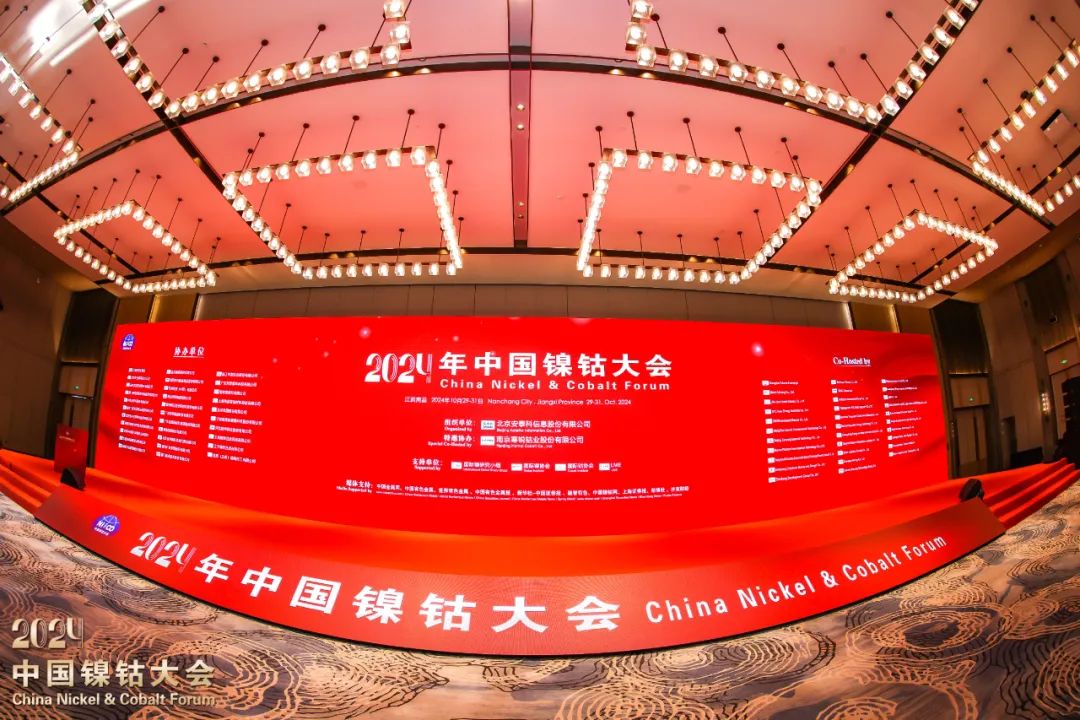 鎳鈷大會，資源回收