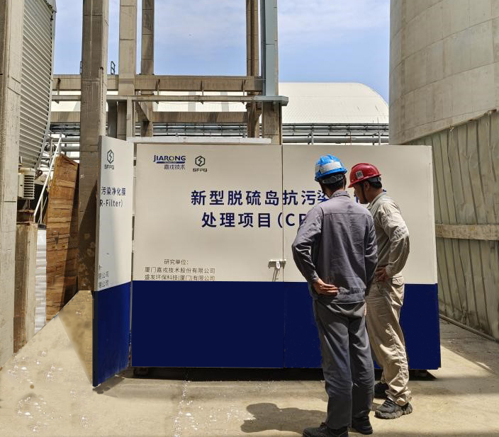 脫硫島旁路氯離子透析系統(tǒng) 脫硫島旁路氯離子透析系統(tǒng)